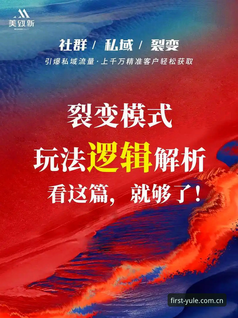 揭秘第一娱乐平台：官方入口背后的安全逻辑与创新玩法
