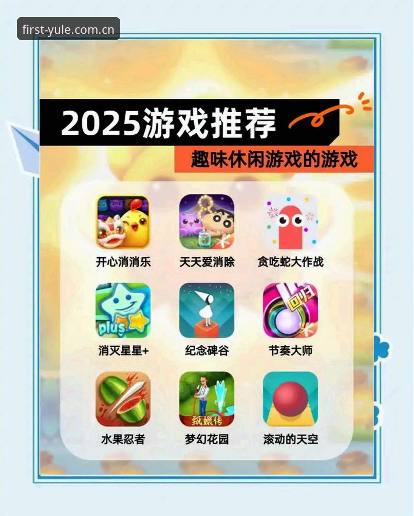 第一娱乐热门游戏手机版 第一娱乐热门游戏手机版究竟如何改变玩家的娱乐方式?